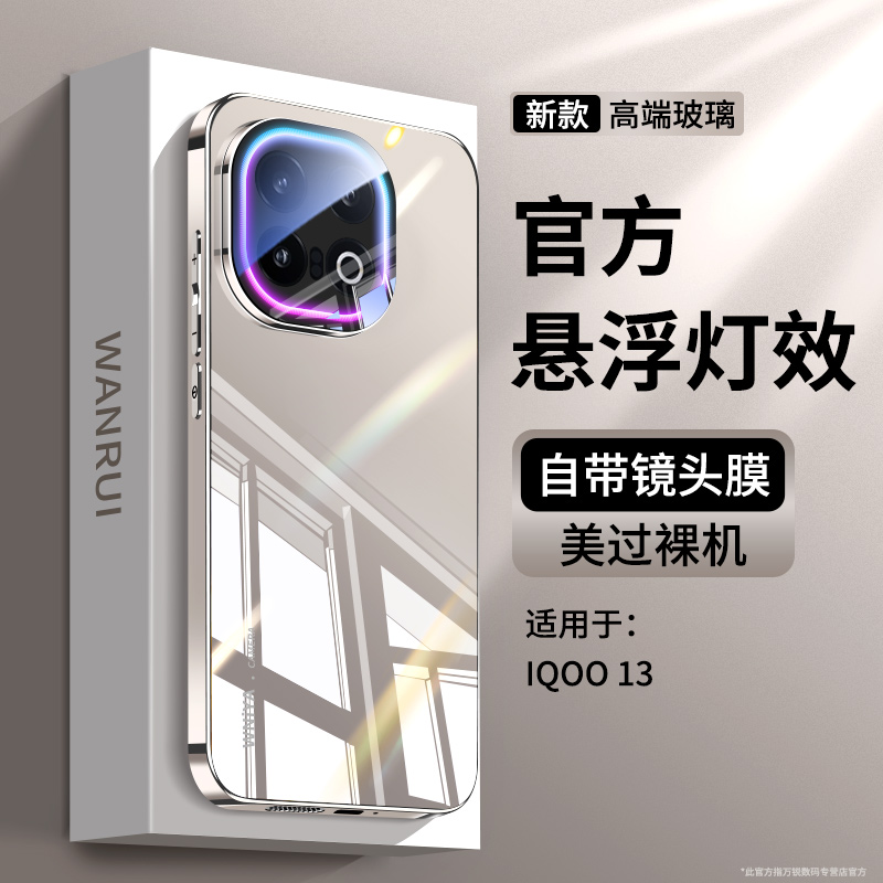 【品质升级】适用iqoo13手机壳