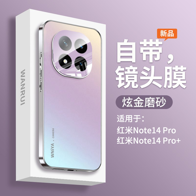 【防摔升级】适用Note14手机壳