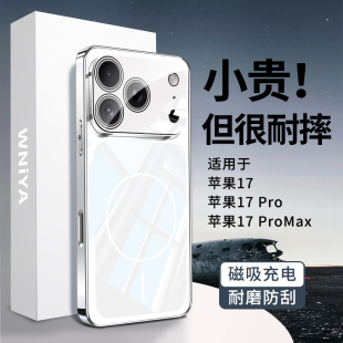 适用iPhone17手机壳新款 镜头全包防摔Air超薄保护套pm十七系列高端外壳ip 苹果17Promax磁吸昆仑玻璃Pro基础版