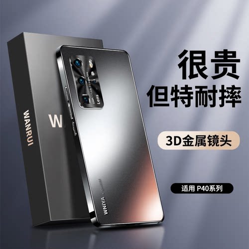 【人气爆款】适用华为p40手机壳