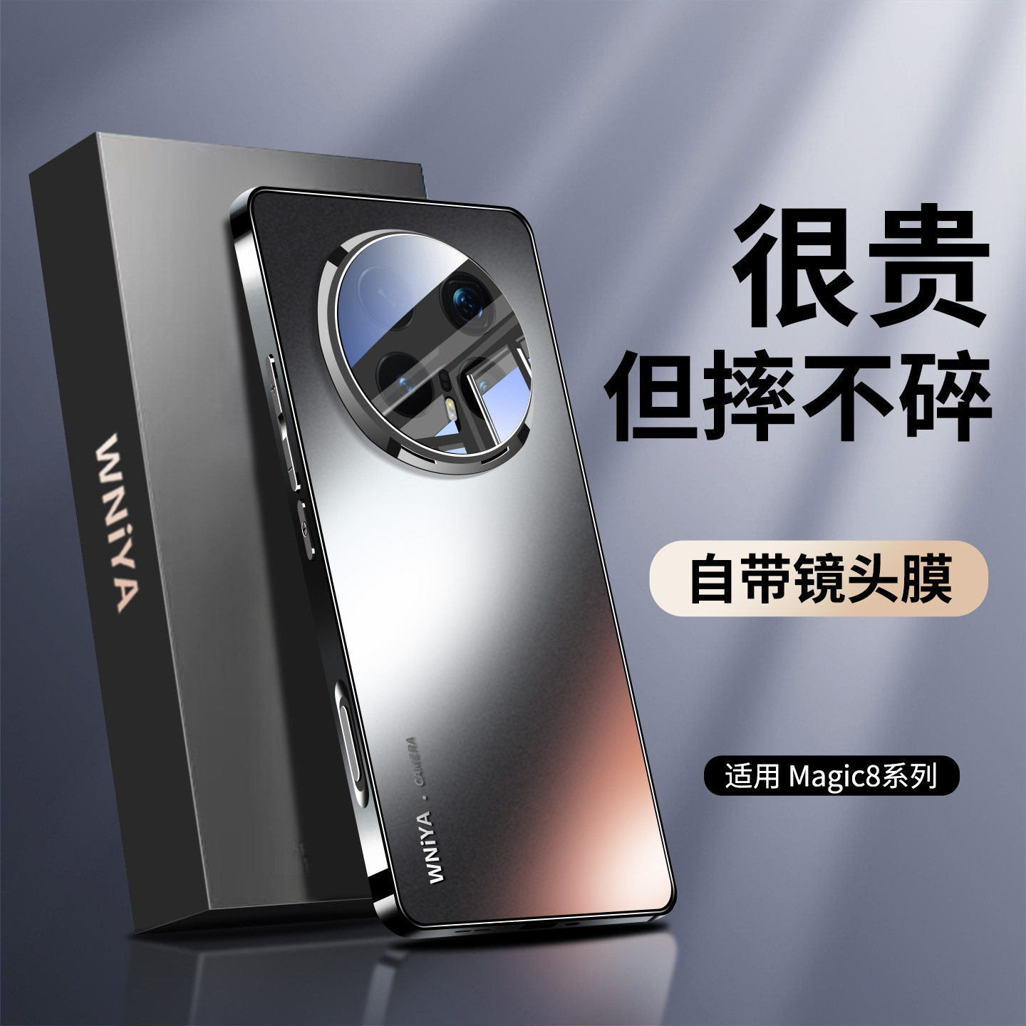 【抗震缓冲】适用荣耀magic8手机壳Magic8pro磨砂玻璃保护套Honor自带镜头膜外壳新款全包防摔高级感超薄男女