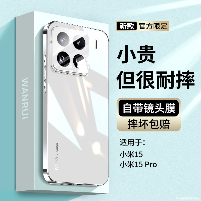 适用小米15手机壳新款电镀玻璃小米15pro保护套超薄xiaomi散热自带镜头膜全包防摔por高级感男女生外壳软硅胶