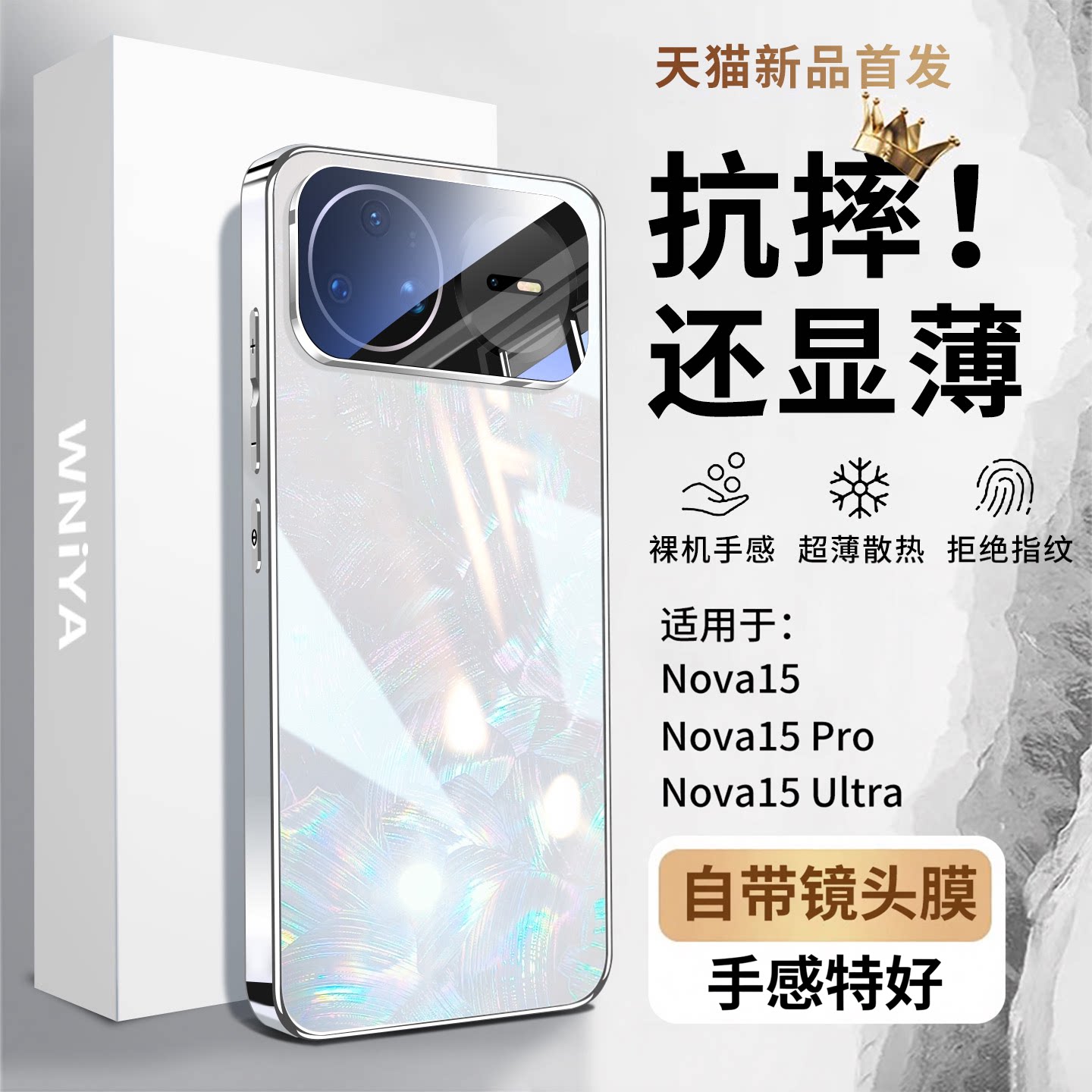 柔韧耐摔适用华为nova15手机壳图片