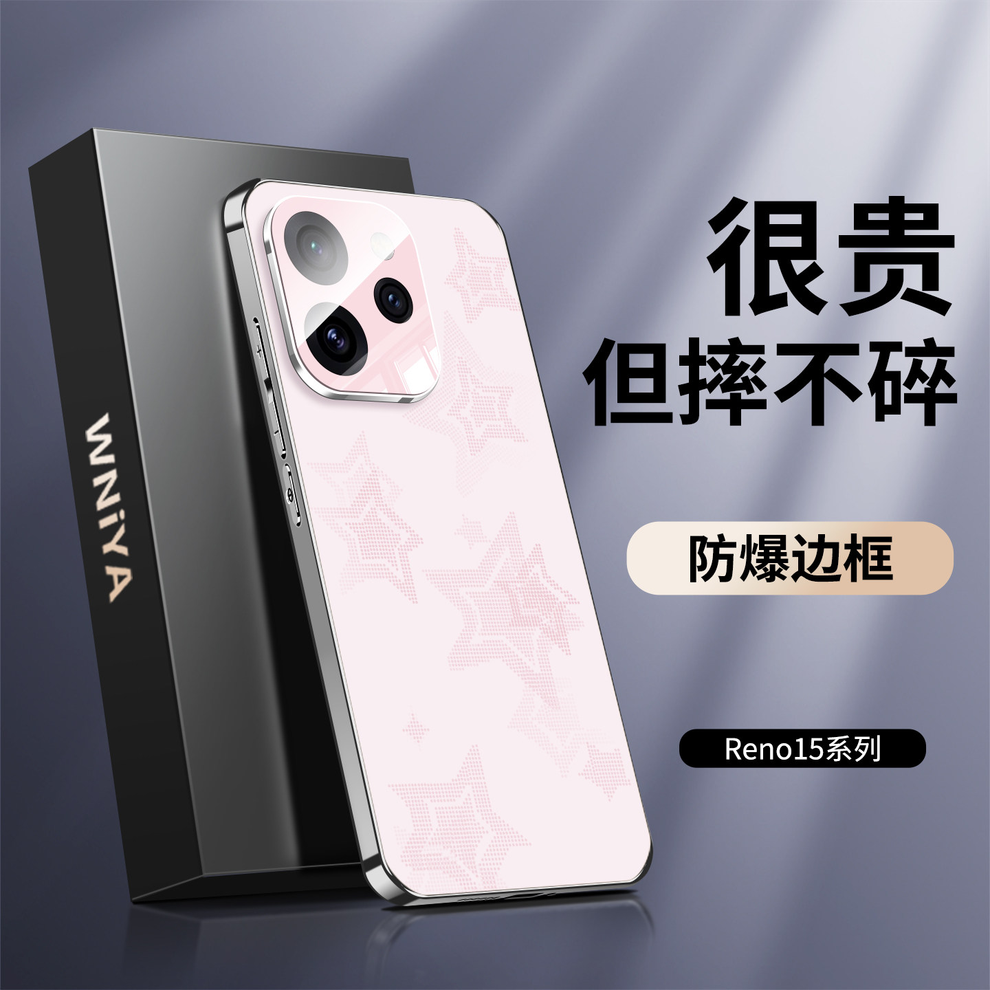 【星粉流光】适用opporeno15手机壳reno15pro磨砂玻璃镜头全包新款防摔保护套超薄散热oppo高级感男女生外壳