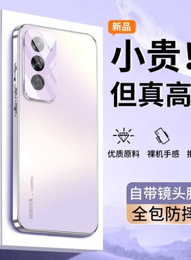 适用opporeno12手机壳新款磨砂玻璃reno12pro保护套高级感女款紫色0pp0全包防摔男硅胶薄外壳网红情侣带挂绳