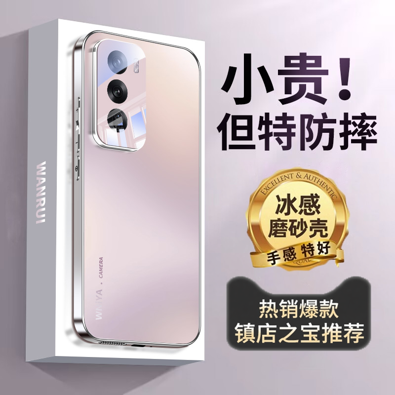 适用opporeno12手机壳新款磨砂玻璃reno12pro硅胶保护套镜头全包防摔0pp0高级感女款网红创意时尚男超薄外壳