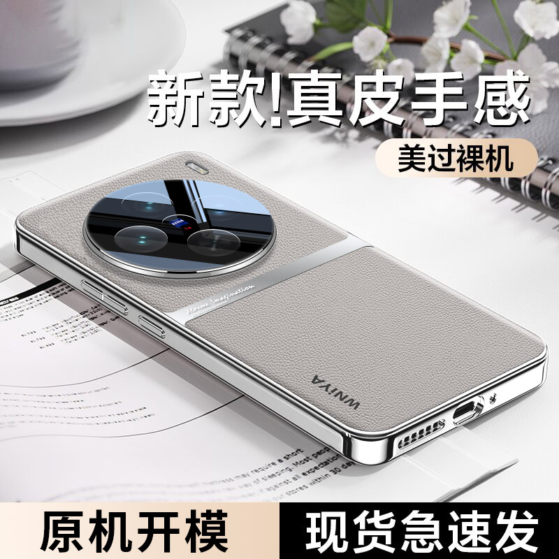 适用vivox100s高端素皮手机壳
