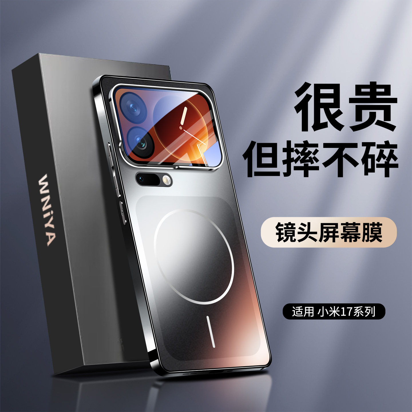 适用小米17手机壳电镀磨砂玻璃xiaomi17promax全包防摔保护套17Pro新款巨好看外壳超薄男生散热高级感