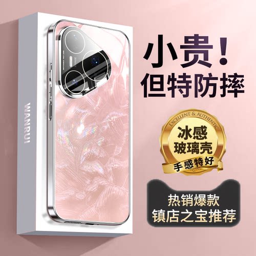 【光感渐变】适用pura80pro外壳