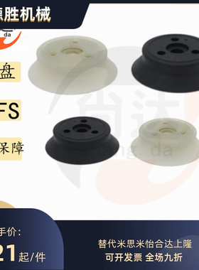 MSFS/MSFN-32/40/50/63/80/100/125上隆 平型-重载真空吸盘