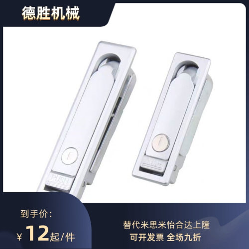 XAT11 XAT12 怡合达平面锁 把手按压转动式电柜电箱门锁厂家直销
