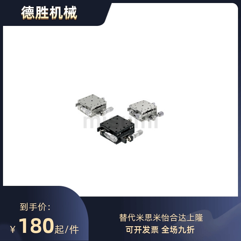 滑台:XYLBS40/60 XYSG40 XYSCB60XY轴手动滑台 高精度/交叉滚子