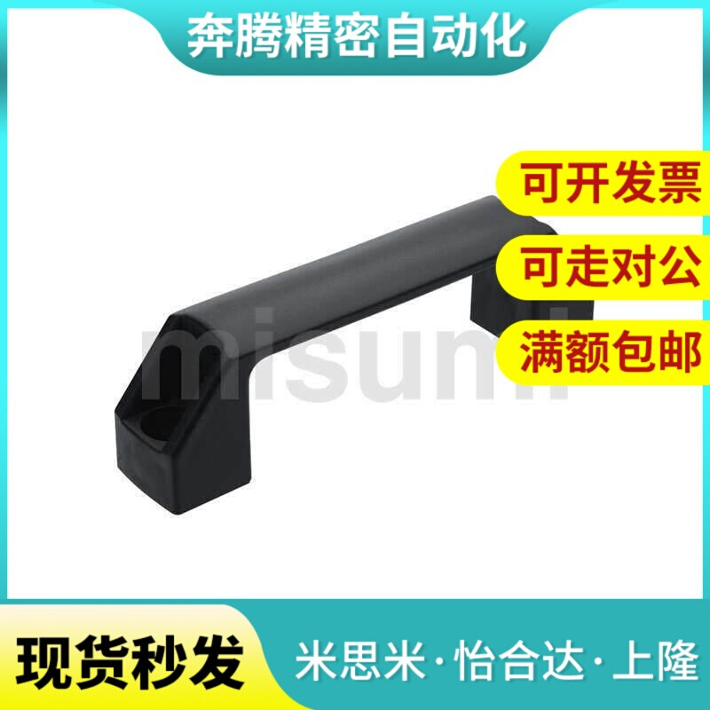 C-UPCA90/120/180 外装型ABS树脂拉手塑料手柄孔距90 120 180把手