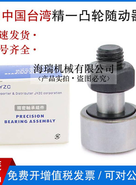 台湾精一凸轮轴承随动器BPF02-d12A 16 18 20 20A-PP国产轴承钢