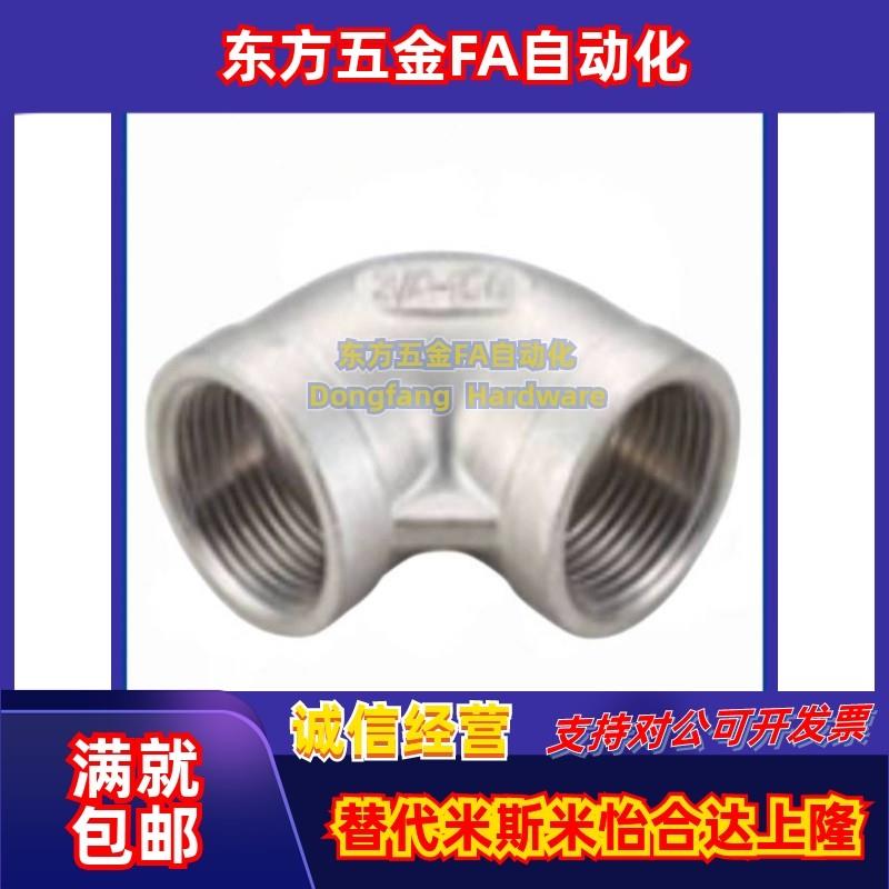 SUTPES SGPPE SUTPE6A/8A/10A/15A/20A/25A/32A/40A/50A弯管接头