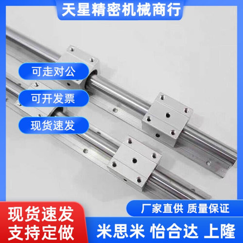 D30直线导轨 LSGSB/LSGS2B16/20/25/30-LMZ01/06-D16/D20/D25/D30