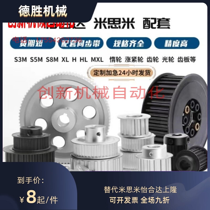 同步带轮HTPA50S5M150-A/B-P/N12/14/15/16/17/20/25 S5M100/250