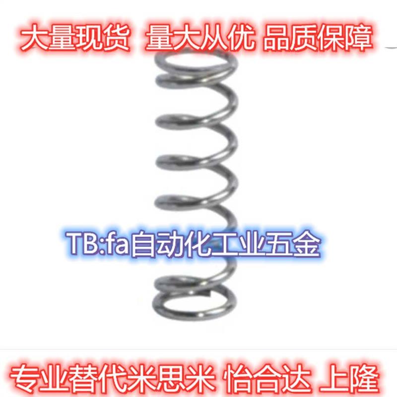 YUTT-D3/D4/D5/D6-L5/L10/L15/L20/L25/L30替代怡合达压缩弹簧