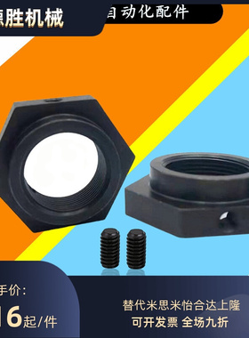 六角型防松动轴承螺帽BNSC BNSCC5 6 8 10 12 15细牙螺纹止动螺母