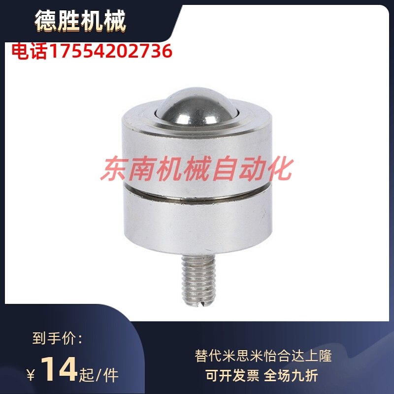 17/51/31/41万向球QDE01-12 QDC16-8/31-6-9-19A-25/40/50/60滚轮