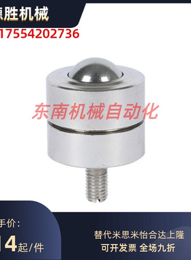 17/51/31/41万向球QDE01-12 QDC16-8/31-6-9-19A-25/40/50/60滚轮