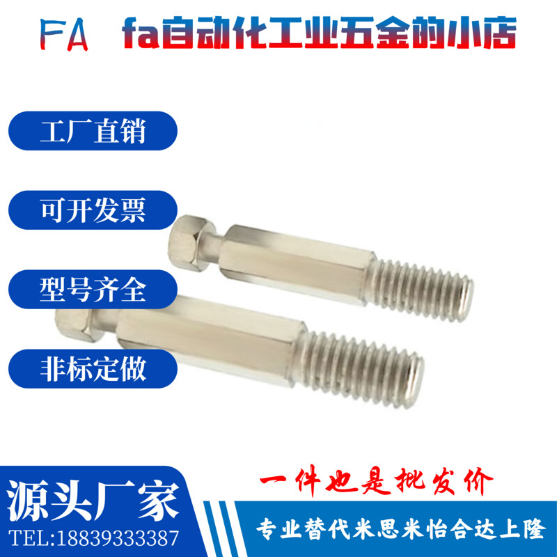 FFK11 六角型粗牙镀镍拉伸弹簧用支柱PDSPO3/4/5/6/8/10/12-10/30