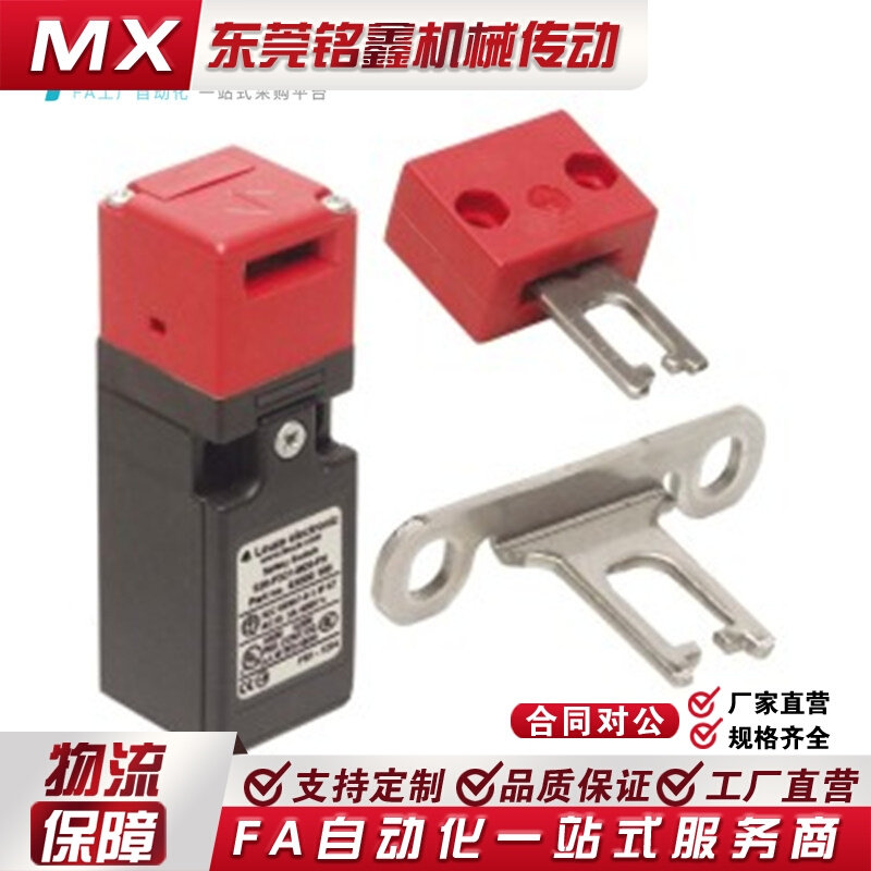 怡合达 ZKL08/9/10-1C/2B劳易测安全开关/安全开关操作钥匙直/T型