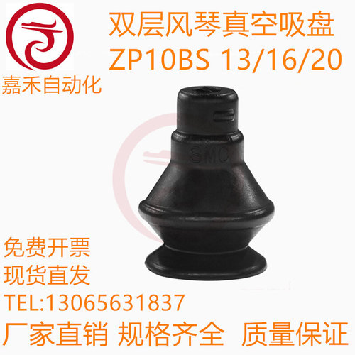 SMC型气动工业双层风琴真空吸盘 ZP10BS 13/16/20/25/32/40/50BN