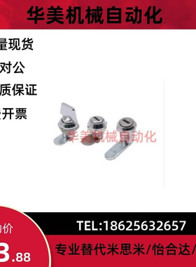 XAS88 89 90小型圆柱锁止口高度10 16开孔M12-11mm梅花弹子转舌锁
