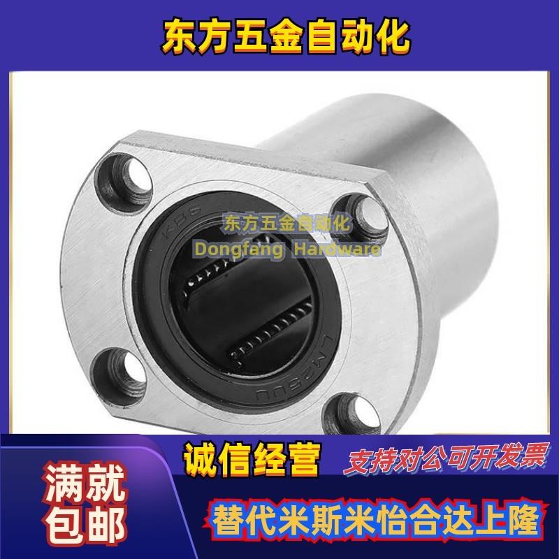 怡合达/圆法兰直线轴承LME03-d6/d8/d10/d12/d13/d16/d20/d25/d30