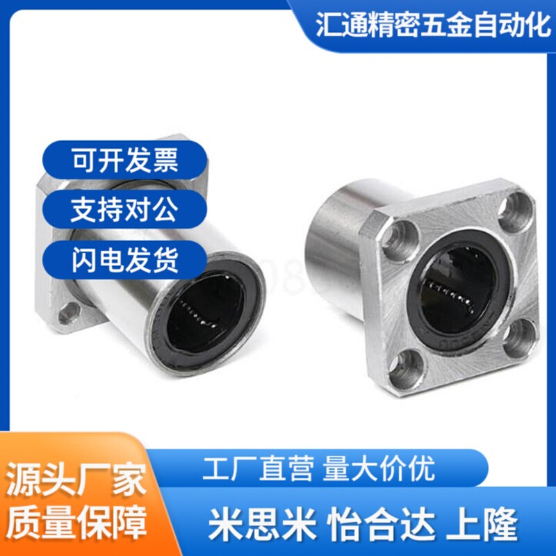 LHFCDM带切边法兰直线轴承LHFCD10 12 16 20 25中型长度螺纹一体