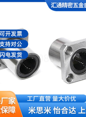 LHFCDM带切边法兰直线轴承LHFCD10 12 16 20 25中型长度螺纹一体