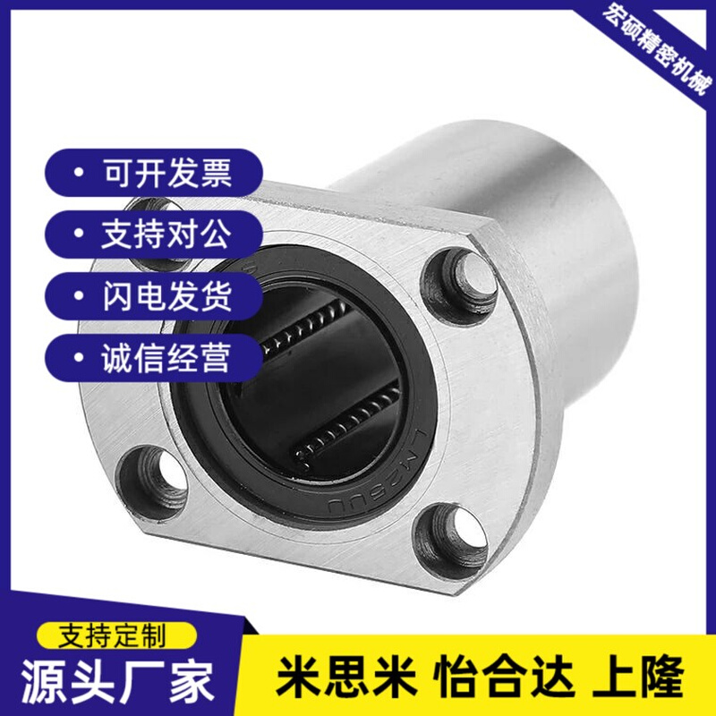 带法兰直线轴承 LME03/13/23-d6/d8/d10/d12/d13/d16/d20/d25/d30