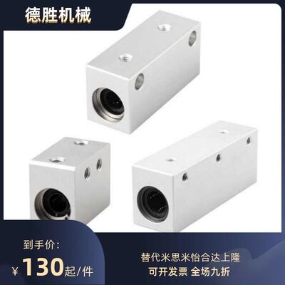 LHSSD10 LMY21-d10直线轴承座组件/怡合达品质