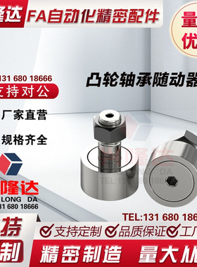 怡合达标准微型凸轮轴承BPB01/02/11/12-d2.5 3 4 5 6BPB02-6现货