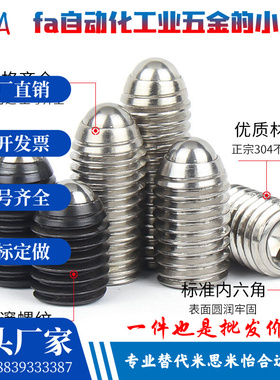 ZAC23 波珠螺丝 波仔 钢珠紧定 球头柱塞 NBSJ3/4/5/6/8/10/12/16