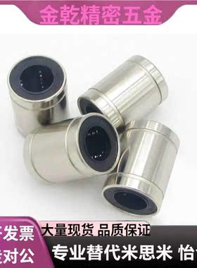 直线轴承LMU/LMUM6 8 10 12 13 16 20 25 30 35 40 50单衬
