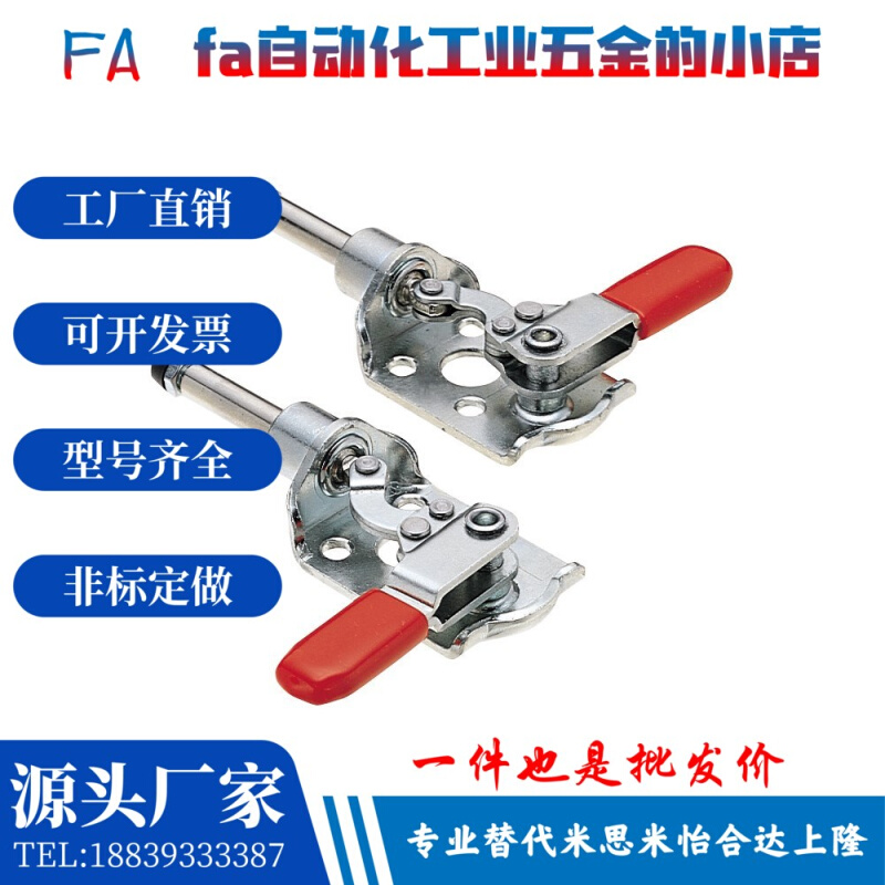 原装同款替代米思米型推拉式快速夹具夹钳GH-301-CML 肘夹301-CMR