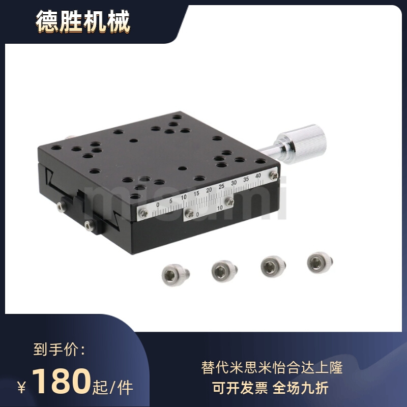 替代米思米 X轴 XSC40 进给丝杠式 XSC60 燕尾槽型 滑台XSCL40