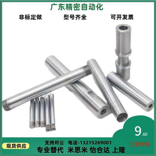 导向轴PSFGW PSSFGW PSFGZ PSSFGZ6 8 10 12 13 15 16 20 30