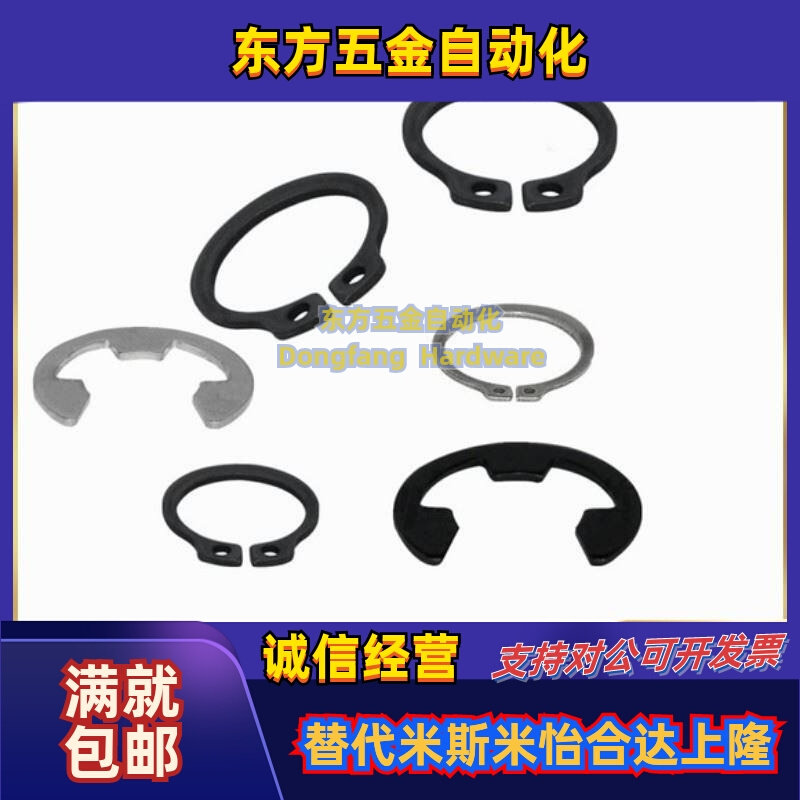 RTWN40/42/45/47/52/55/60/62/68/72 C型扣环(孔用)弹簧钢 现货