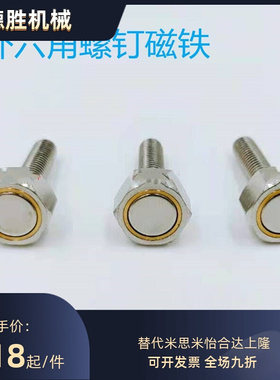 六角螺纹带座磁铁 BML02/11-M3/M4/M5/M6/M8/M10-L10/L15/L20/L25