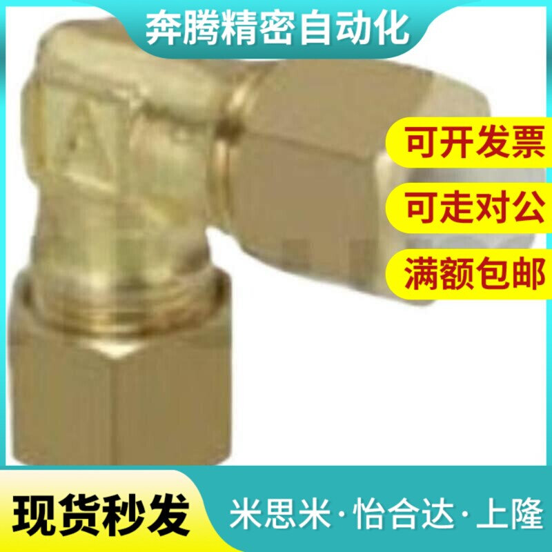 C-TCRT管用带套管TCRL12接头RGUN 弯管接头TCRF4/6/8/10