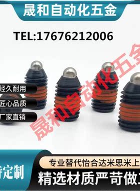 ZAC11/12-M3/M4/M5/M6/M8/M10/M12/M16替代怡合达球头柱塞 定位珠