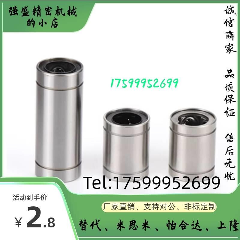 光轴直线运动轴承LM6 8 10 12 16 20 25 30 35 40 50UU 滑动轴承