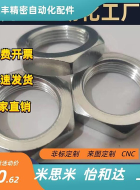 镀锌气缸螺母细牙六角薄螺帽非标M25M26M28M29M30M32M33M40*1*1.5