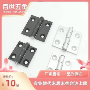 HFC08铝合金铰链 48A 79A 35B 合页E 62A HFC03