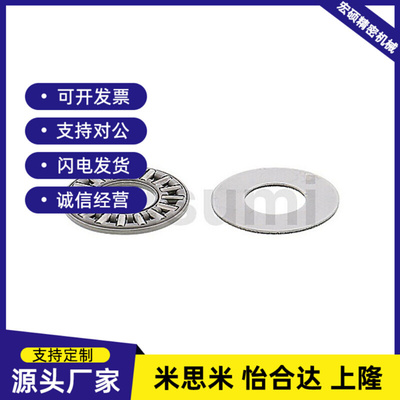 止推滚针轴承米思米 BA0414 BA0515 BA0619 BA0821 BA1024 BA1226