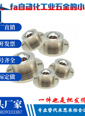 钢珠滚轮304不锈钢万向球滚珠 QDA21 重型牛眼珠BCHF27/30/39/48