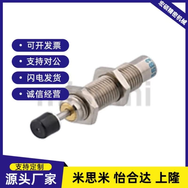 固定型不锈钢缓冲器MAKC/MAKS0604/0805/1005/1008/1210A/B/L/M/H